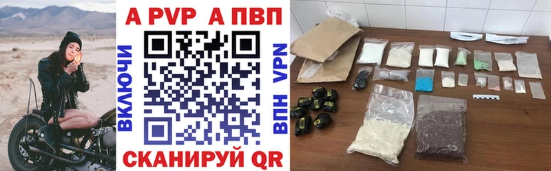 Купить где  Белорецк  A PVP крисы CK 