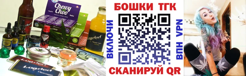 Еда ТГК марихуана  Купить где  Белорецк 