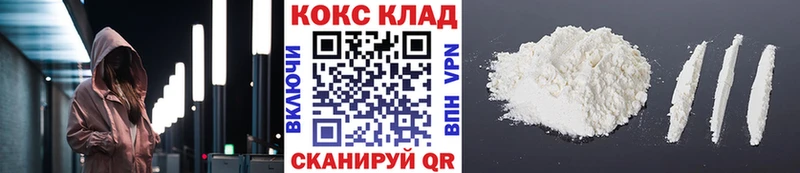 COCAIN Fish Scale  Купить  Белорецк 