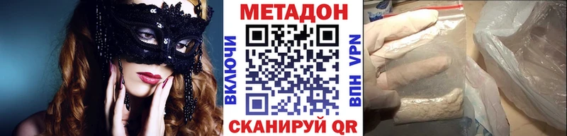 МЕТАДОН VHQ  Купить закладки  Белорецк 